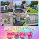 퐁당퐁당키즈카페 놀이터 이미지