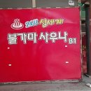 24신세계사우나 이미지