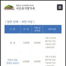 서산수선화관광농원