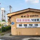 싸이숯불닭갈비 이미지