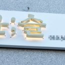 홍제우리약국 이미지