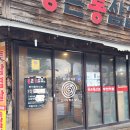 상주 가성비 끝판왕, 15,000원 고기 무한리필[통큰통삼겹]