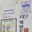 고샅만두 이미지