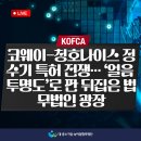 법무법인청호