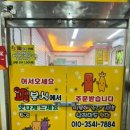 필분식 - 달서구 월배로24길 40 | 필분식