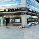 신항휴게소점 | 부산신항 혼밥 맛집 김밥일번지 신항만점 가성비 콩국수 김밥 포장 후기