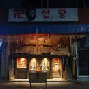 원BAR바
