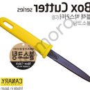 컷트박스 쇼핑하우