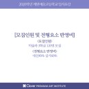 계원예술고등학교