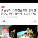 3-4 당구장 이미지