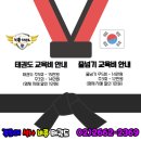비룡경희대석사태권도장 이미지