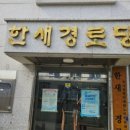 한새경로당 네이버블로그