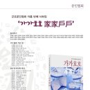 군포 예인예술제 이미지