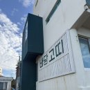 바당고띠 이미지