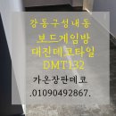 강동게임방 이미지