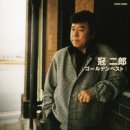 酒場-冠二郞 이미지