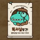 아카데미라운지세종1독서실