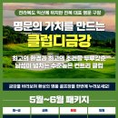 웅포컨트리클럽 이미지