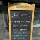 도그아꼬아 - 제주시 고마로 37 | 도그아꼬아