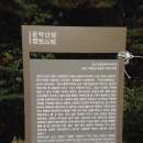 운악산성 | 운악산성