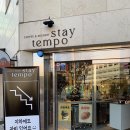 스테이 템포(stay tempo) 이미지