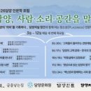 담양인문학 포럼 이미지