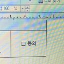 한글파일인데 저 칸에 어떻게 체크해? 이미지