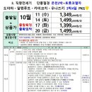 단풍하하 이미지