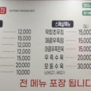 팔공가마솥곰탕