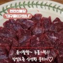 대구뭉티기있나 이미지