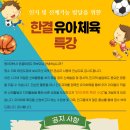 동아대박사한결태권도 이미지