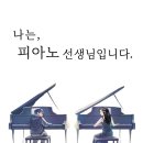 쏠티피아노 이미지