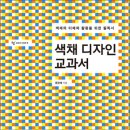 색채디자인