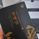 녹산흑염소 이미지