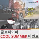 금호트럭써비스 이미지