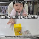 쓰담약국 | 조리원 준비물 필수템! 조리원 비타민D 추천｜유아비타민D 배배쓰담 비타민 D+K 더블 드롭 출산선물로 딱