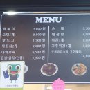 홍군튀떡 - 수원시 장안구 경수대로927번길 36-4 | 홍군튀떡