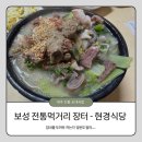 현경-1 | 제주 순대국밥 현경식당
