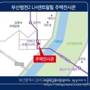 유창아이리치 | 부산 범천LH센트럴힐 공공분양주택 327세대 분양가및 분양일정