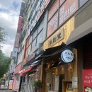 구암동430 | 대구 칠곡3지구 유명 쌀국수 맛집 미분당 방문 후기