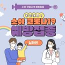 진소아 이미지