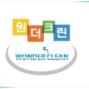 원더크린 이미지