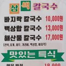 고향보리밥，칼국수