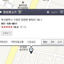 명성생고기 - 북구 도남지구 | 명성생고기