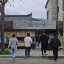 다솔분식