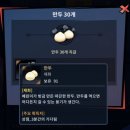 팔만상점
