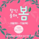 빛나크리닝#소촌점