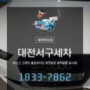 바로출장손세차 이미지