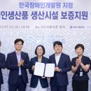 할인개발원‧SGI서울보증보험, ‘ESG 경영 실천 업무협약’ 체결 이미지