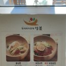 용인 냉면 설봄에서 칡냉면 맛봄 처인구 맛집